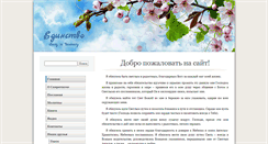 Desktop Screenshot of minskspirit.net